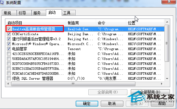 Win7找回realtek高清晰音頻管理器的操作技巧