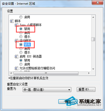 如何關閉Win7浏覽網頁時彈出的廣告？