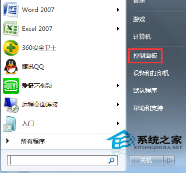 禁用Win7旋轉屏幕快捷鍵的操作方法