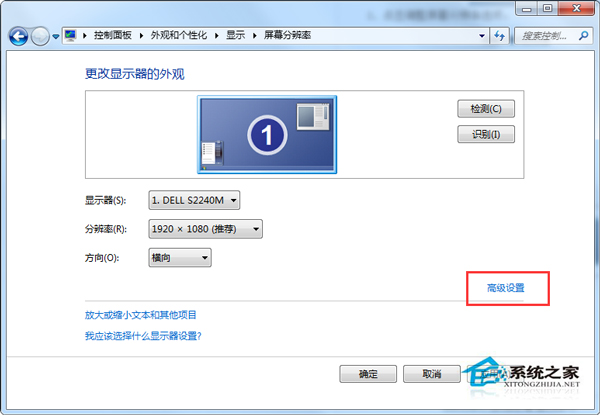 禁用Win7旋轉屏幕快捷鍵的操作方法