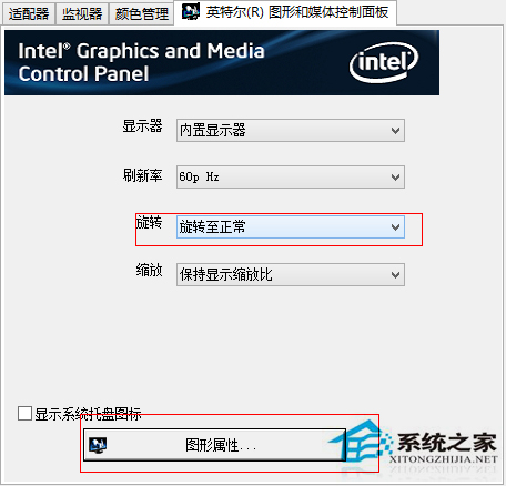 禁用Win7旋轉屏幕快捷鍵的操作方法