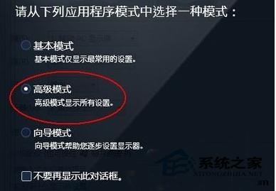 禁用Win7旋轉屏幕快捷鍵的操作方法