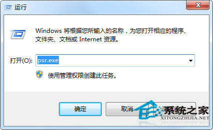 Win7通過問題步驟記錄器處理系統故障的方法