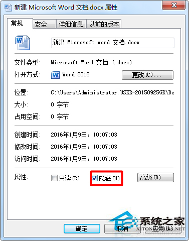 Win7如何隱藏文件夾別人都看不到？