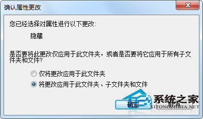 Win7如何隱藏文件夾別人都看不到？