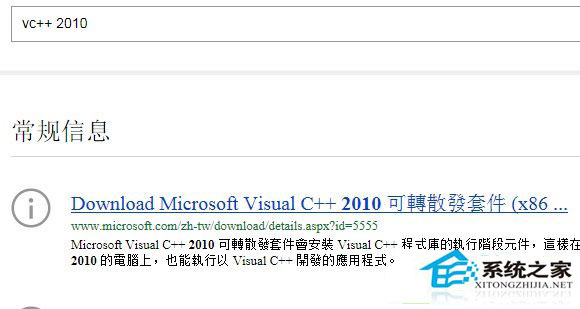 Win7丟失MSVCP100.dll導致程序無法啟動的解決辦法