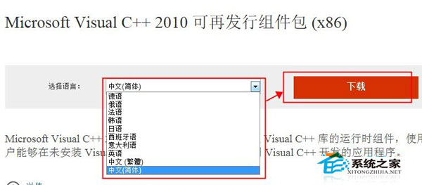 Win7丟失MSVCP100.dll導致程序無法啟動的解決辦法