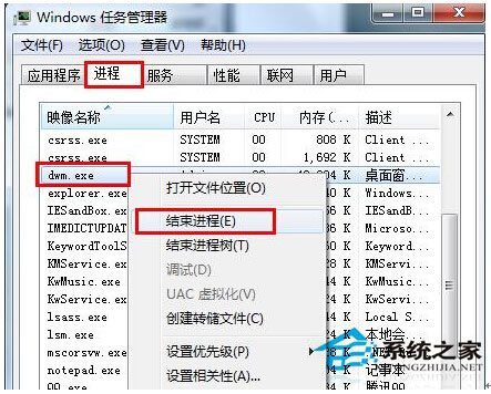 如何解決Win7開機後出現“dwm.exe損壞的圖像”提示窗口的問題