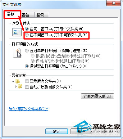 Win7新窗口下打開文件夾的操作步驟