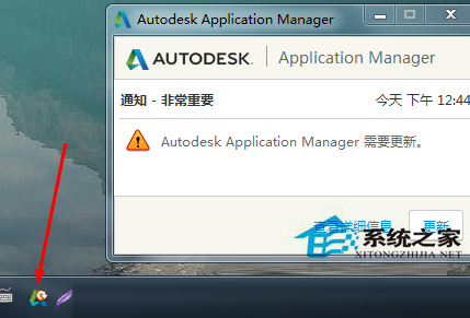 Windows7系統autocad application manager開機自動啟動怎麼辦？