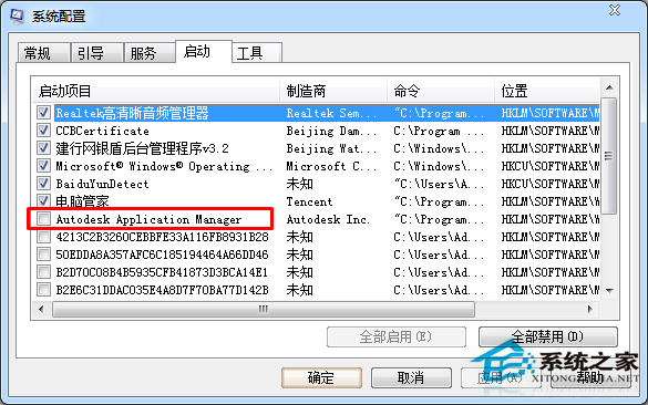 Windows7系統autocad application manager開機自動啟動怎麼辦？