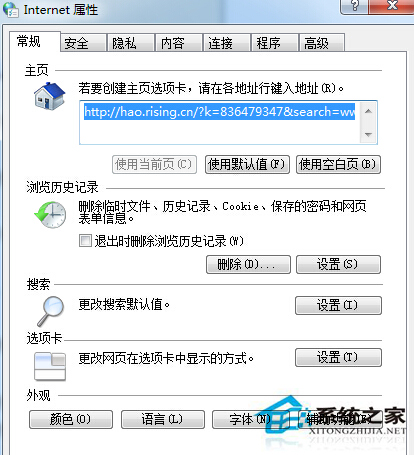 Win7系統彈出頁面腳本錯誤窗口怎麼解決？