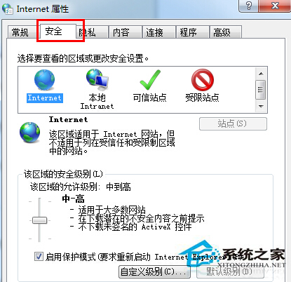 Win7系統彈出頁面腳本錯誤窗口怎麼解決？