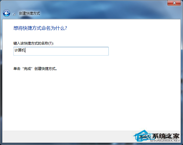 Win7任務欄添加計算機圖標的設置技巧