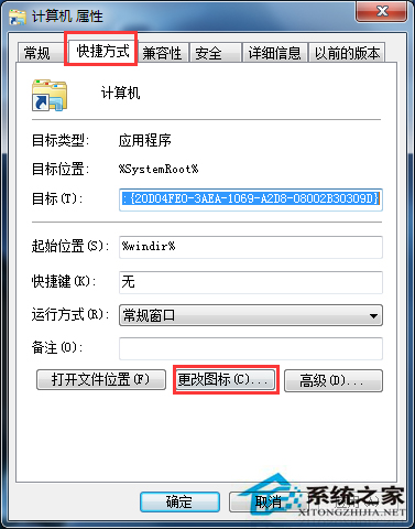 Win7任務欄添加計算機圖標的設置技巧