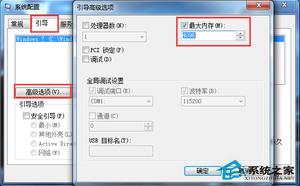 導致Win7安裝內存與可用內存不同的原因是什麼？