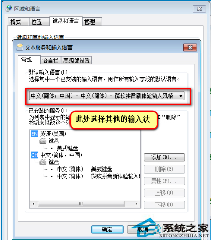 Win7打字出現黑底綠色箭頭框的原因及解決方法