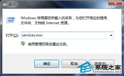 Win7關閉“Diagnostic Policy Service”服務的操作方法