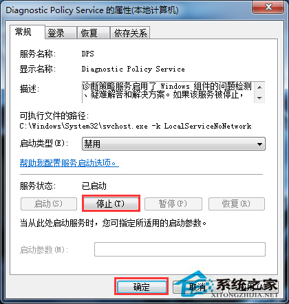 Win7關閉“Diagnostic Policy Service”服務的操作方法