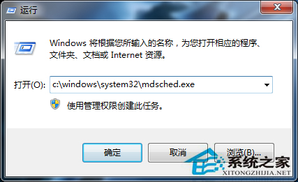 檢測Win7系統內存的操作方法匯總