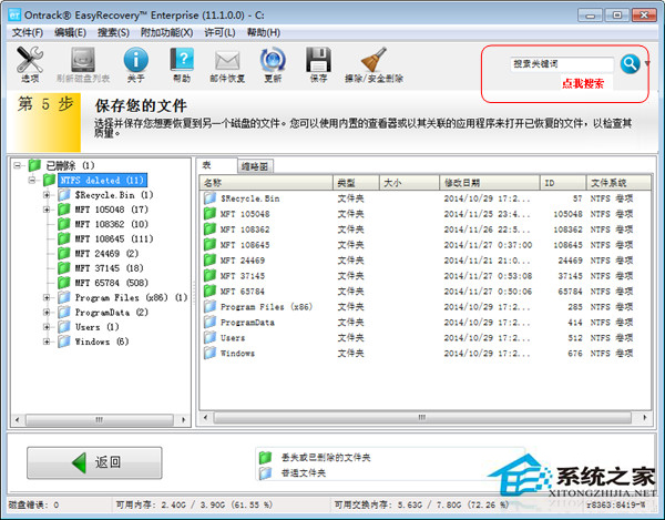 Win7如何恢復回收站中刪除的文件？