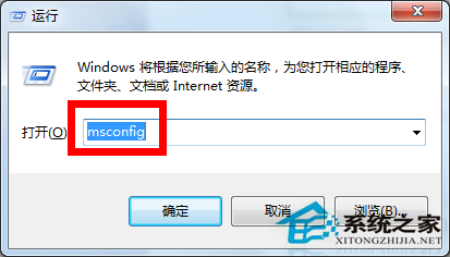 Win7運行速度慢的處理技巧