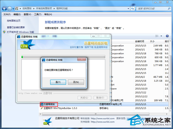 Win7運行速度慢的處理技巧