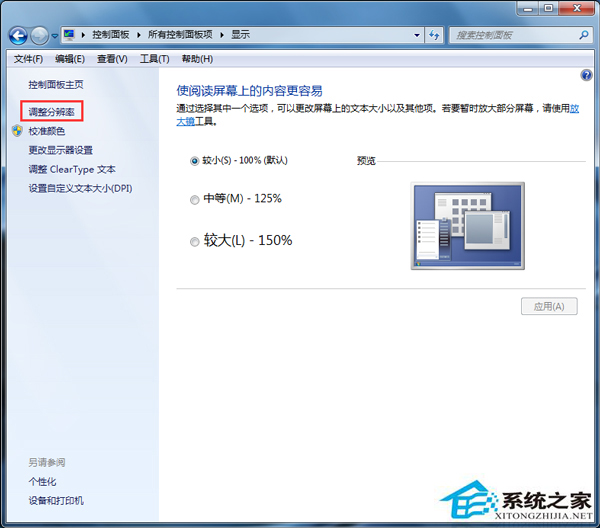 Window7關閉硬件加速的妙招