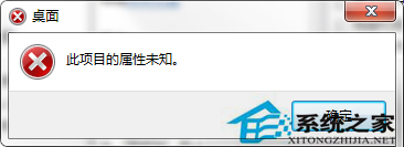 Win7右擊計算機圖標無法打開屬性怎麼破？