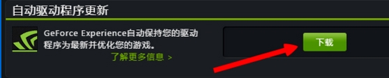 Win7系統桌面右鍵菜單NVIDIA不見了的原因及解決方法