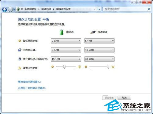 Win7筆記本低電量不提示就自動關機怎麼辦？