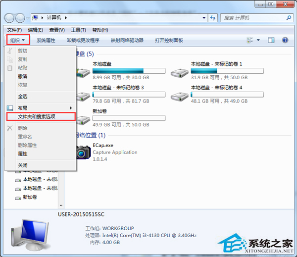 Win7怎樣查看文件類型？