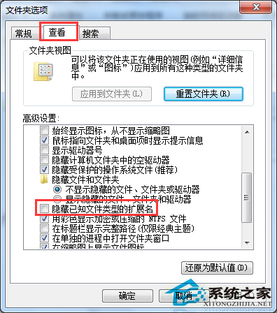 Win7怎樣查看文件類型？