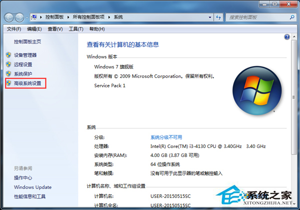 Win7性能信息和工具無法使用怎麼辦？