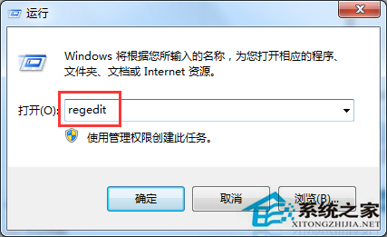 Win7打開軟件反應慢的應對措施