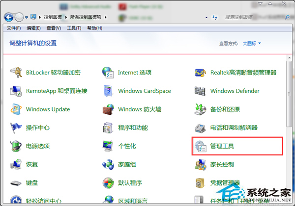 Win7筆記本搭建WiFi熱點報錯1061如何處理？