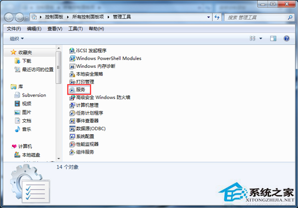 Win7筆記本搭建WiFi熱點報錯1061如何處理？