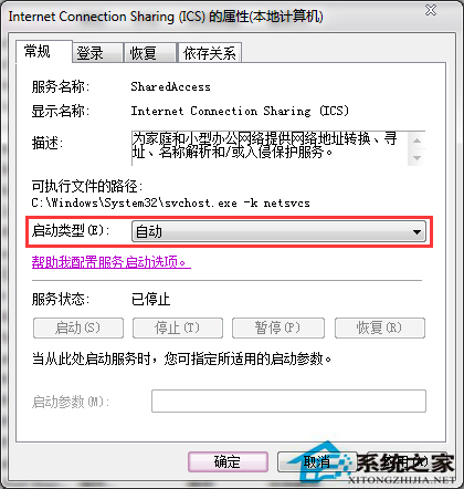 Win7筆記本搭建WiFi熱點報錯1061如何處理？