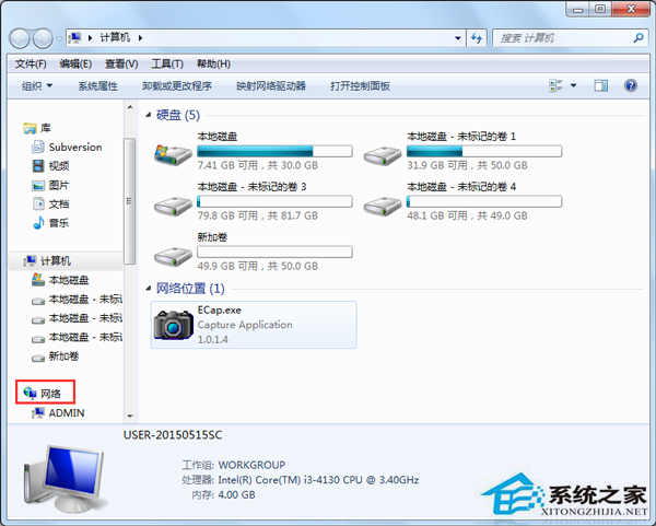 Win7網上鄰居怎麼打開？Win7開啟網上鄰居的三種方法