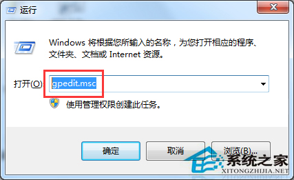 Win7系統Internet選項無法打開的處理技巧