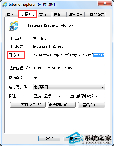 Win7打開ie浏覽器顯示禁用的加載項怎麼解決？