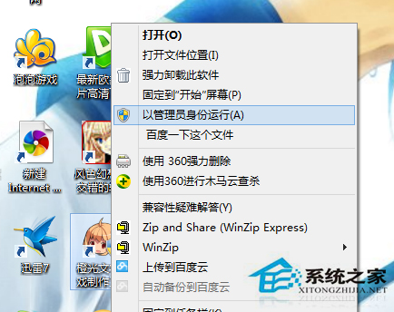 Win7管理員權限怎麼設置？Win7獲取管理員權限的方法