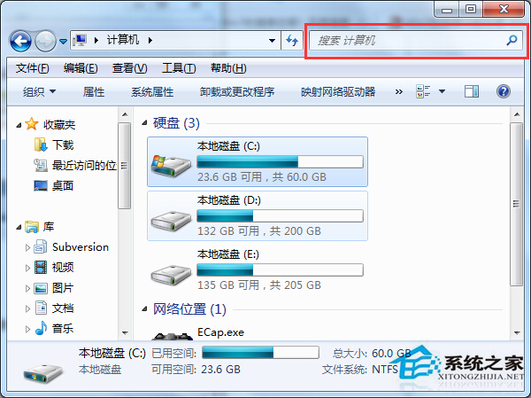 Win7的搜索在哪？Win7怎麼使用搜索功能？