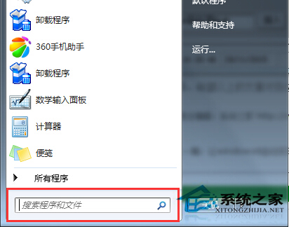 Win7的搜索在哪？Win7怎麼使用搜索功能？