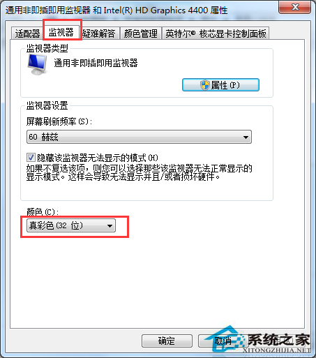 Win7任務欄網絡圖標變灰色的處理方法