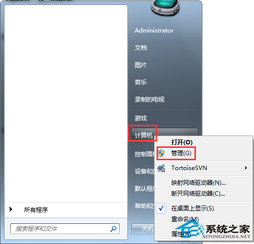 Win7任務欄小喇叭提示音頻設備服務已禁用怎麼辦？