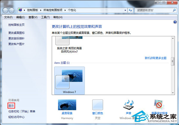 Win7 CRT顯示器老是閃屏怎麼辦？