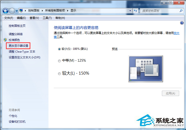 Win7 CRT顯示器老是閃屏怎麼辦？