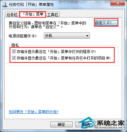 Win7開始菜單裡的內容不見了怎麼辦？