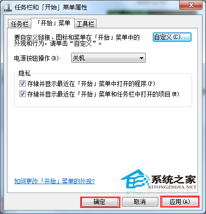 Win7開始菜單裡的內容不見了怎麼辦？